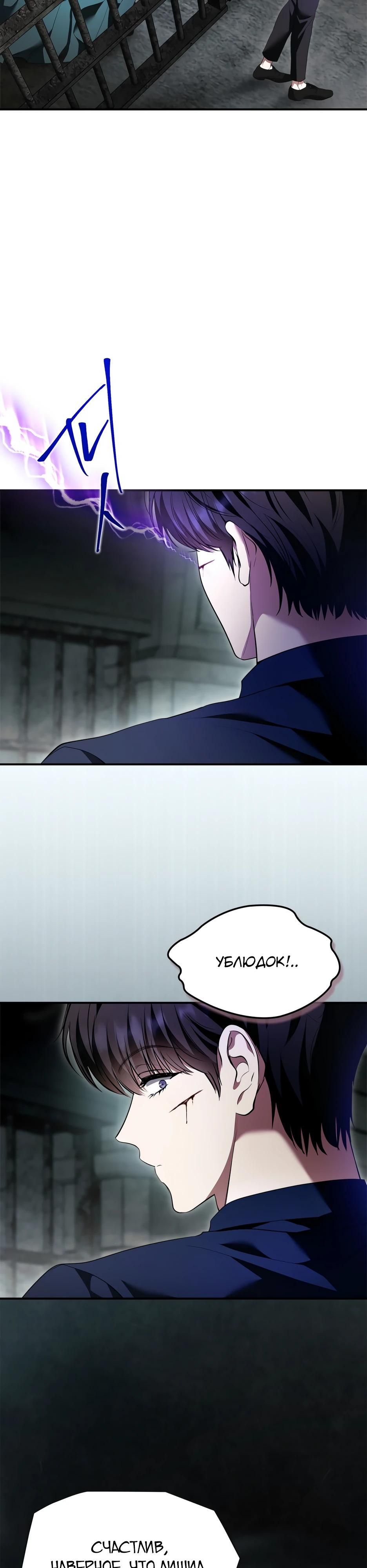 Глава 50 - страница 15