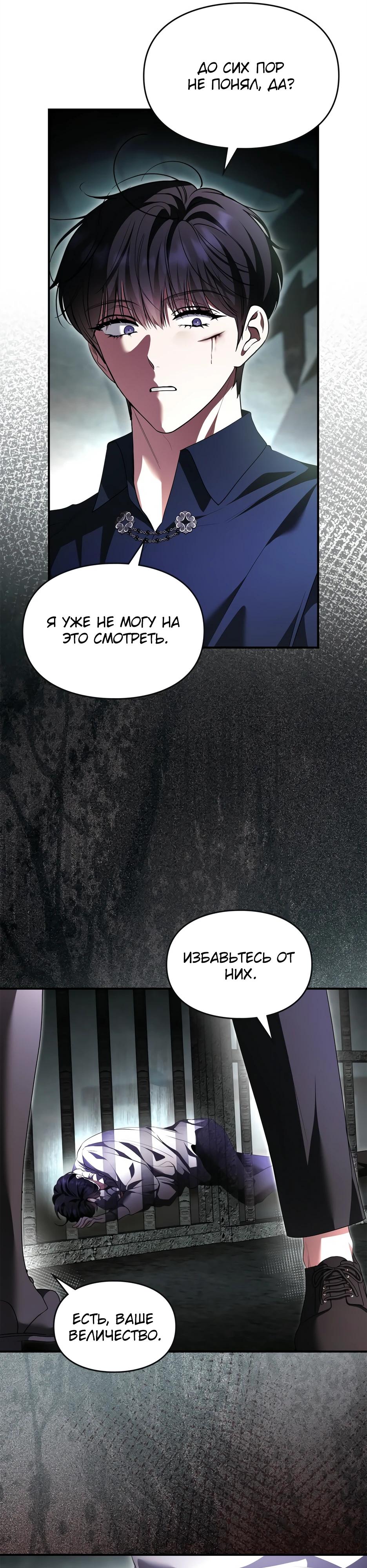 Глава 50 - страница 19