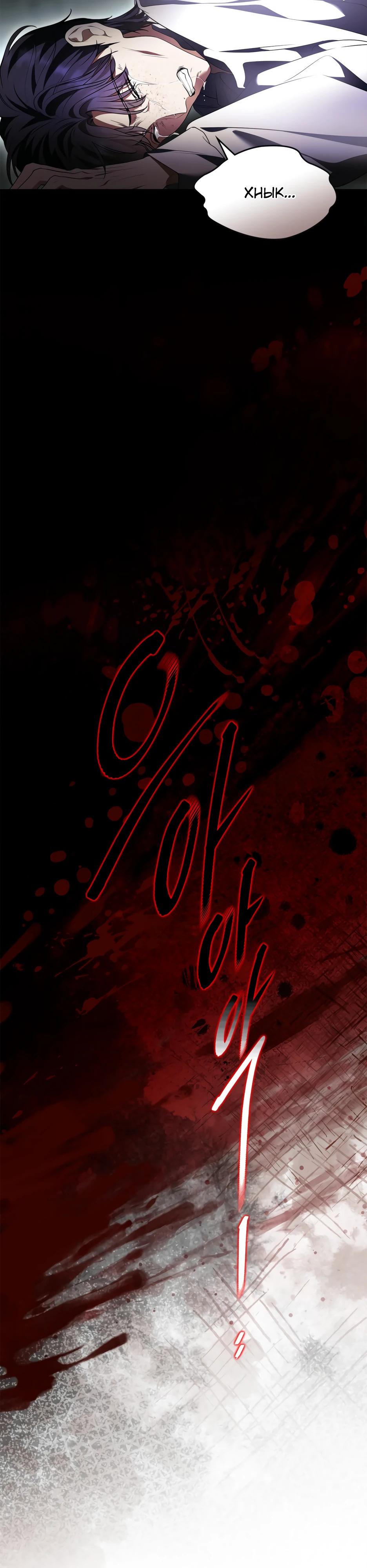 Глава 50 - страница 20