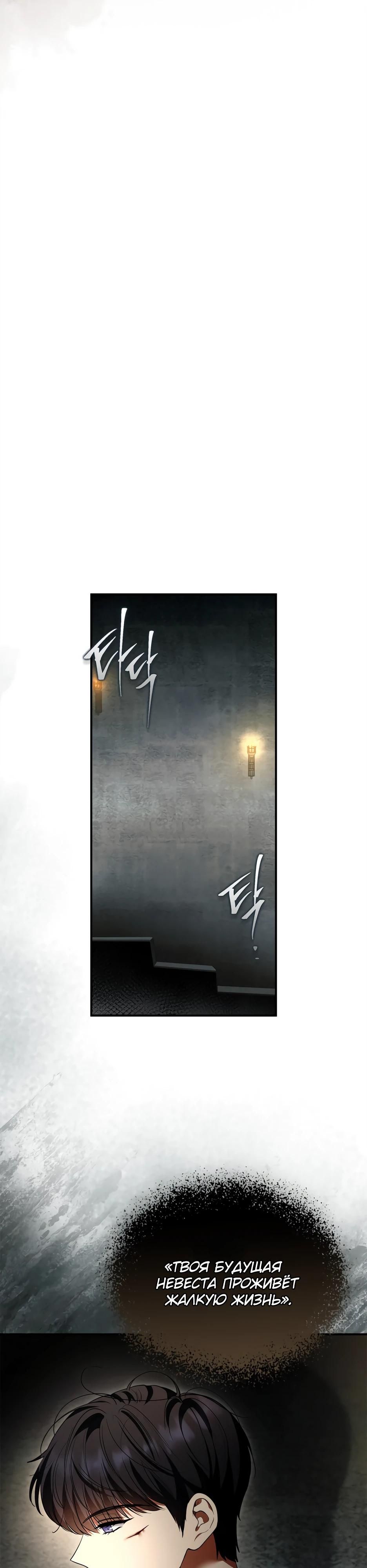 Глава 50 - страница 21