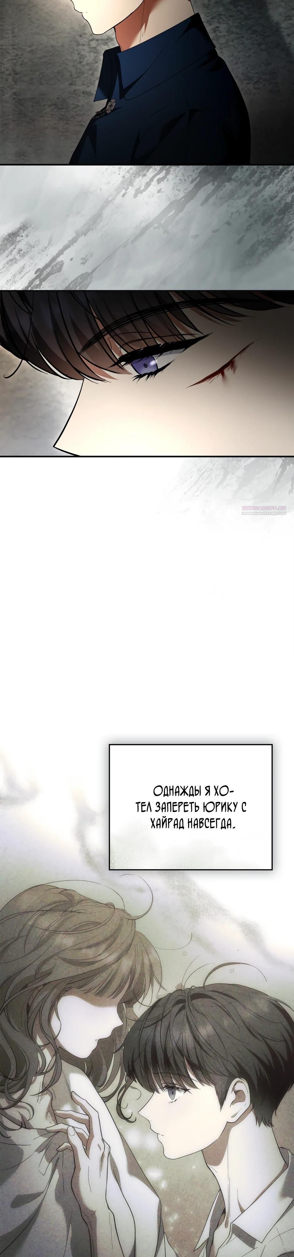 Глава 50 - страница 22