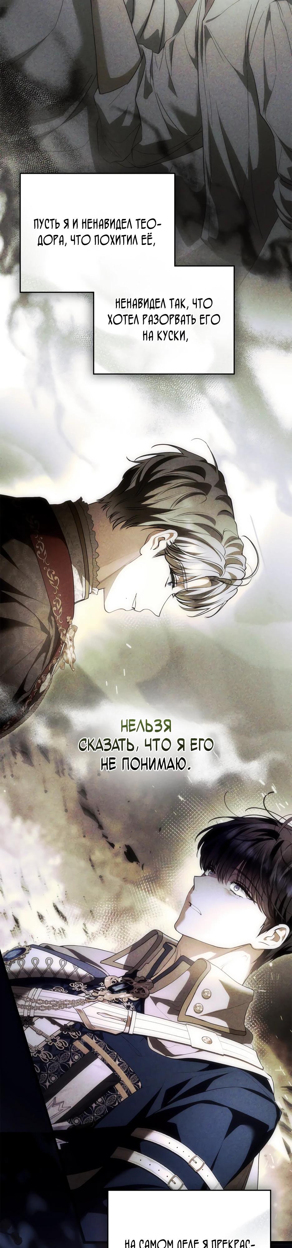 Глава 50 - страница 23