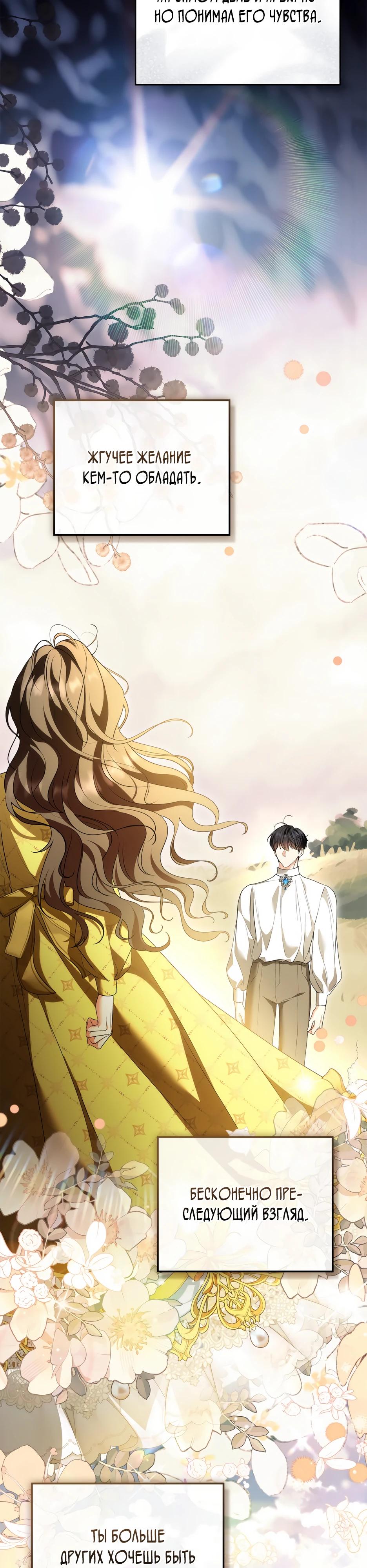 Глава 50 - страница 24