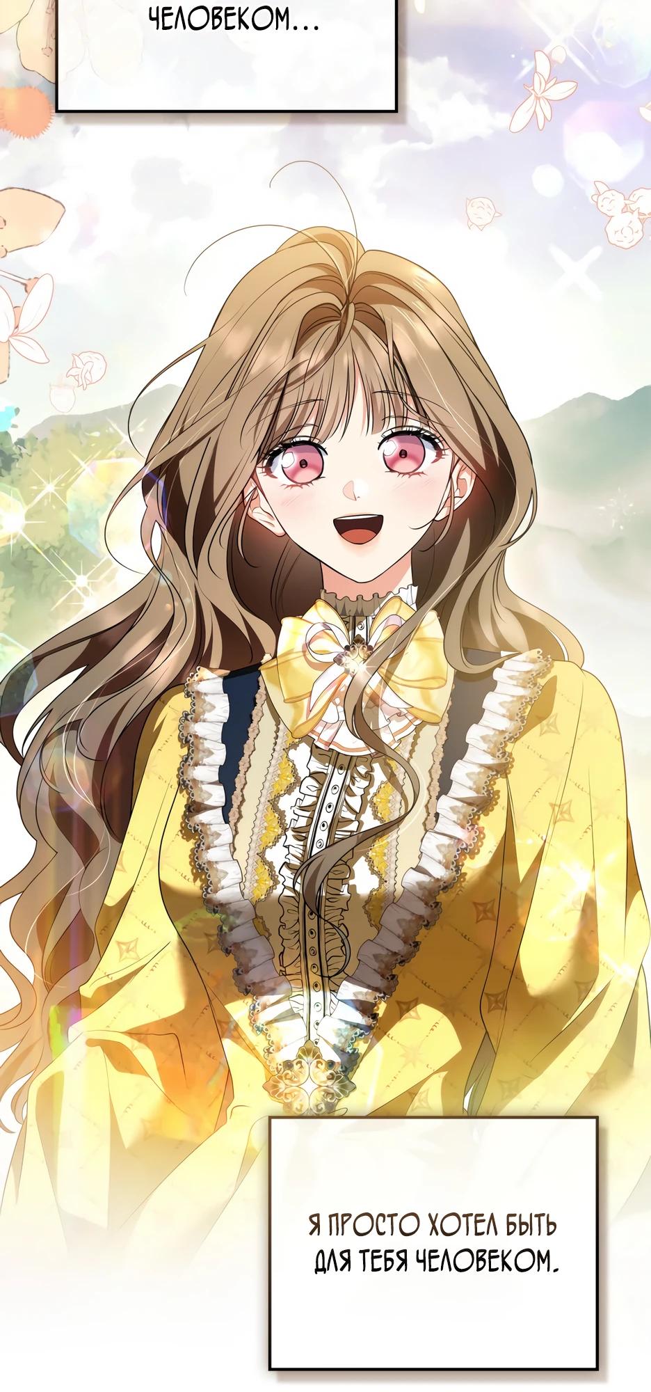 Глава 50 - страница 25