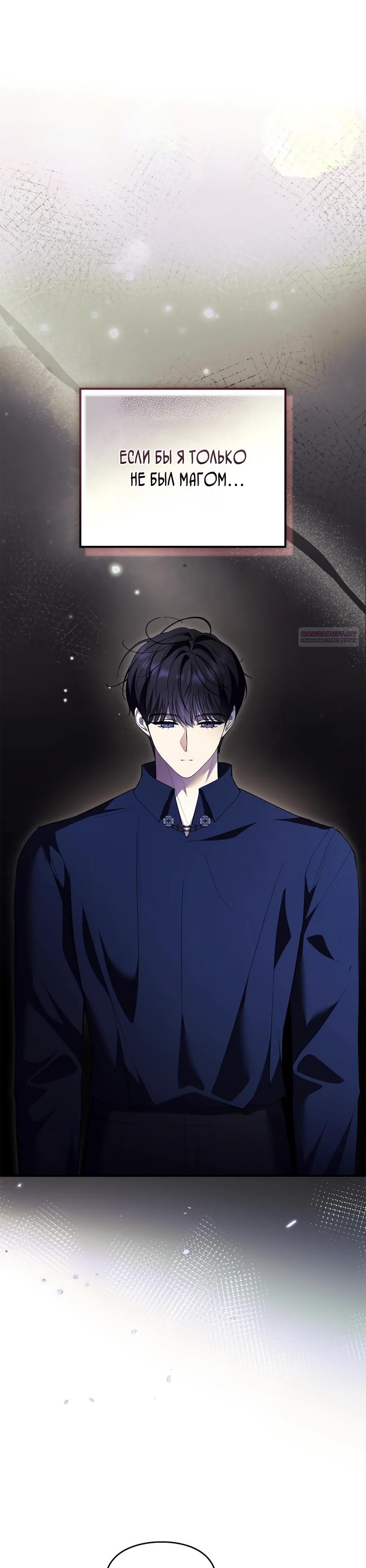 Глава 50 - страница 26