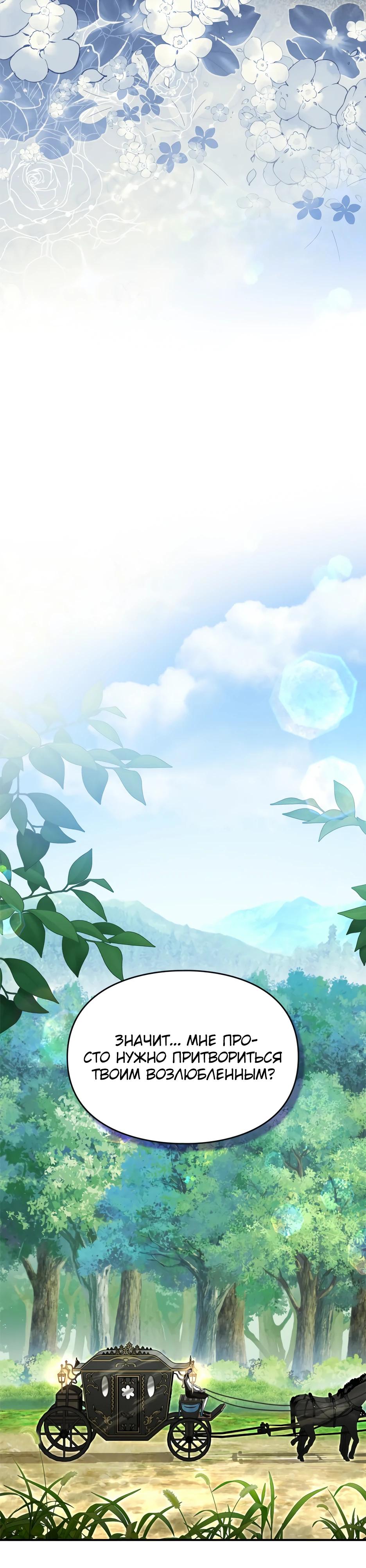 Глава 50 - страница 29