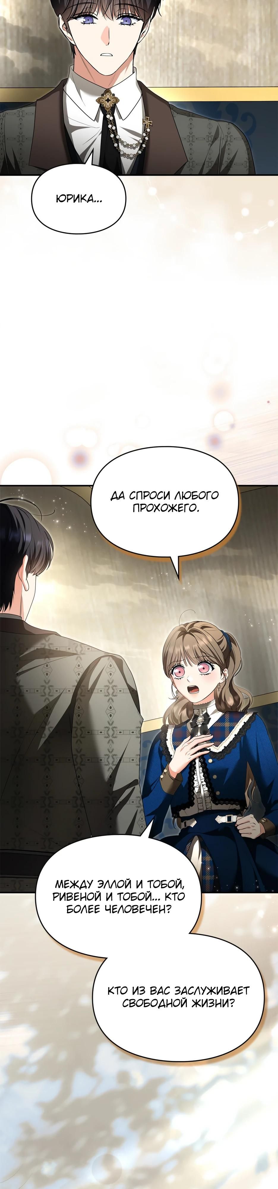 Глава 50 - страница 39
