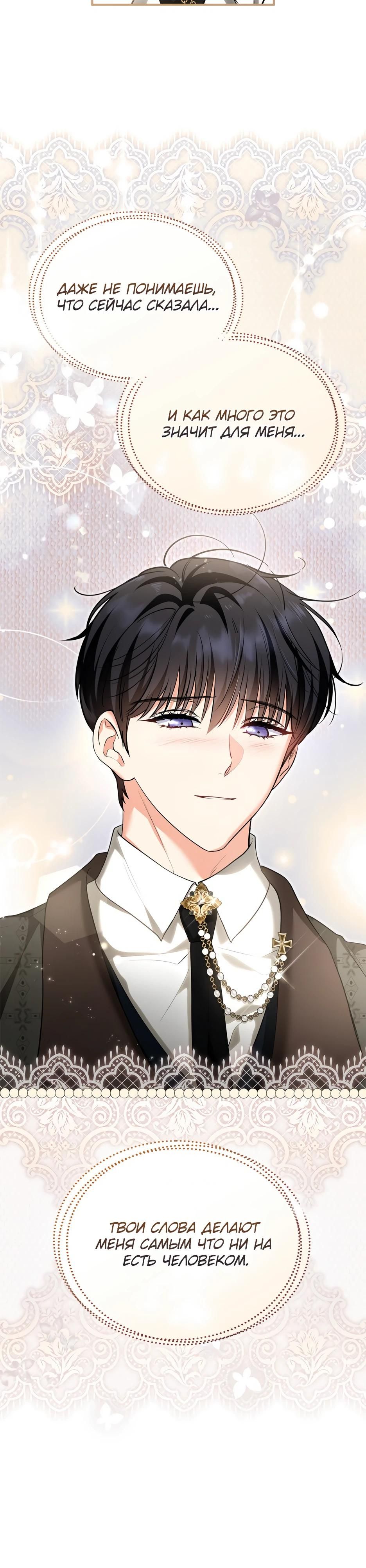 Глава 50 - страница 41