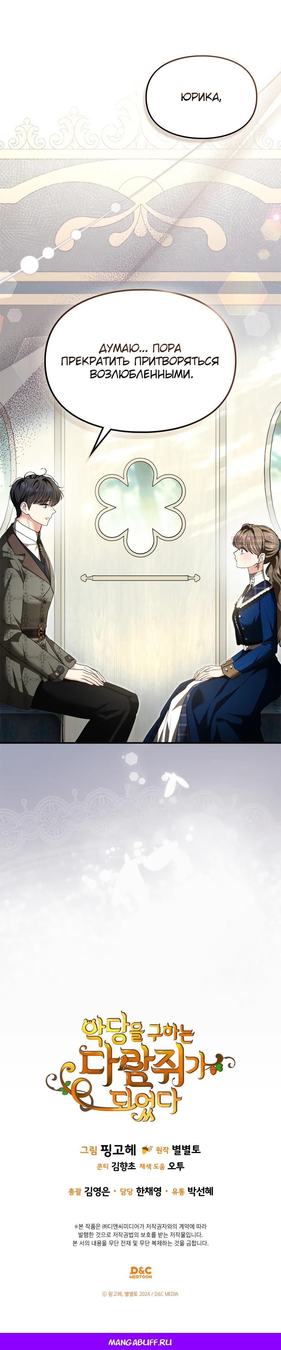 Глава 50 - страница 42