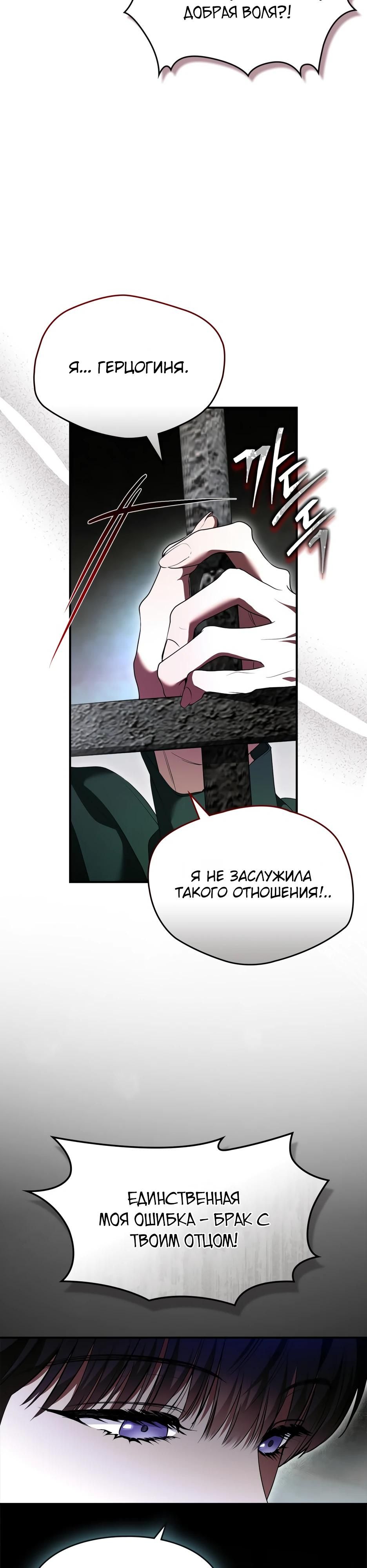 Глава 50 - страница 5