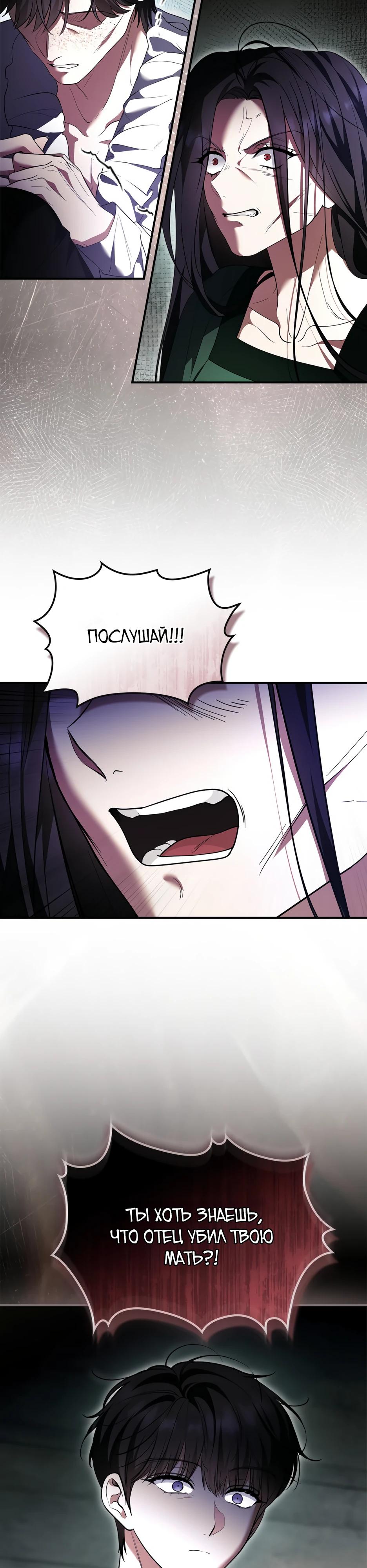 Глава 50 - страница 9