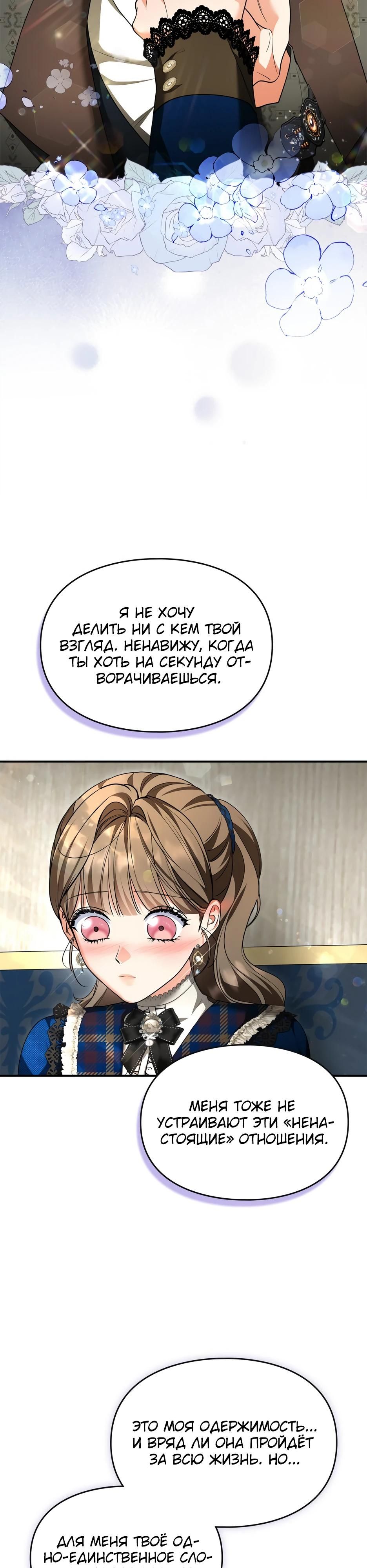 Глава 51 - страница 11