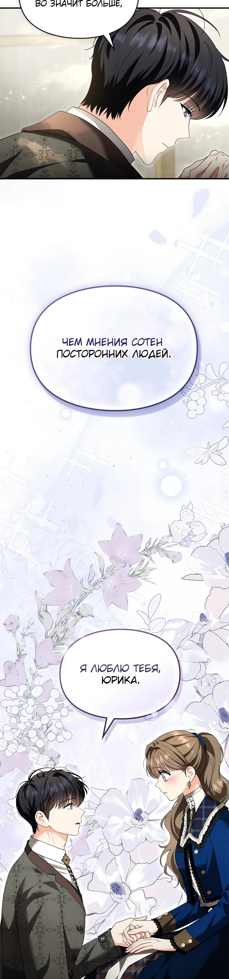 Глава 51 - страница 12