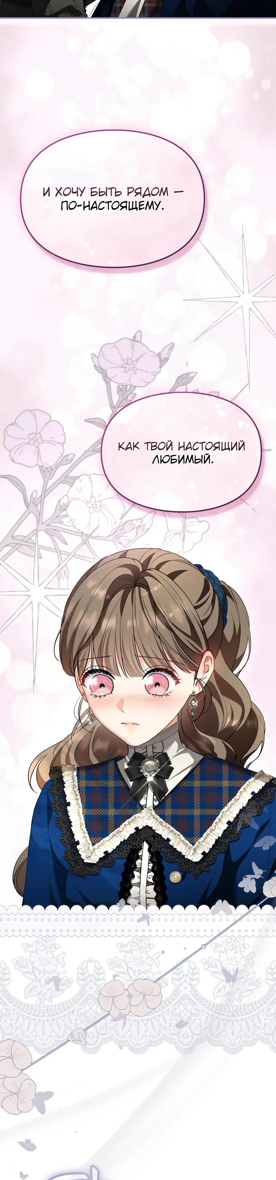 Глава 51 - страница 13