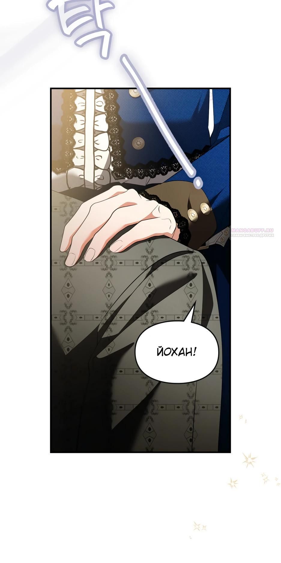 Глава 51 - страница 14