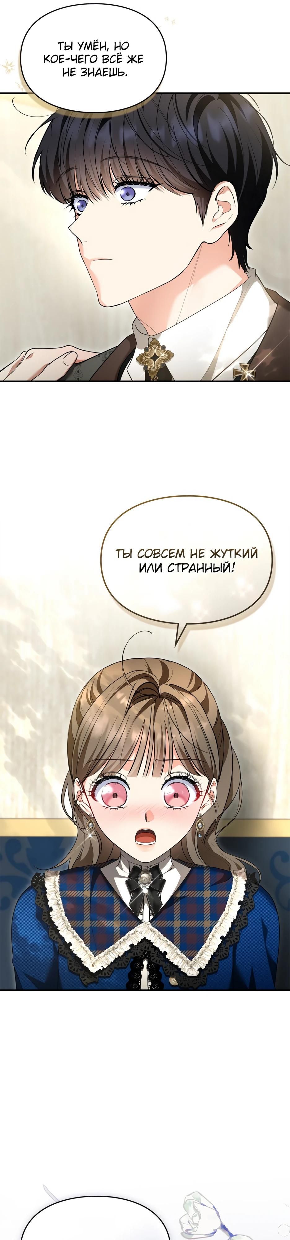 Глава 51 - страница 15