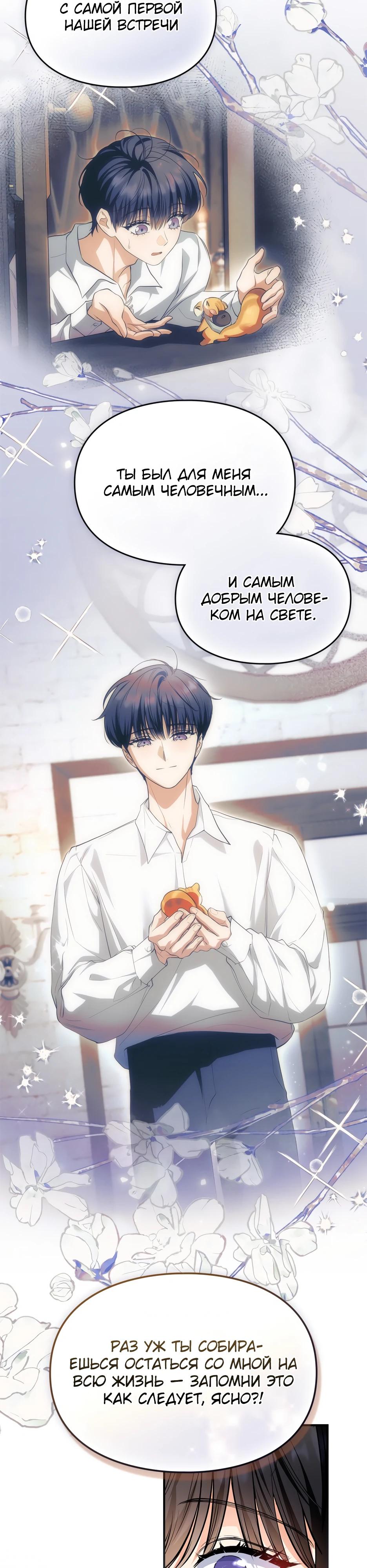 Глава 51 - страница 16