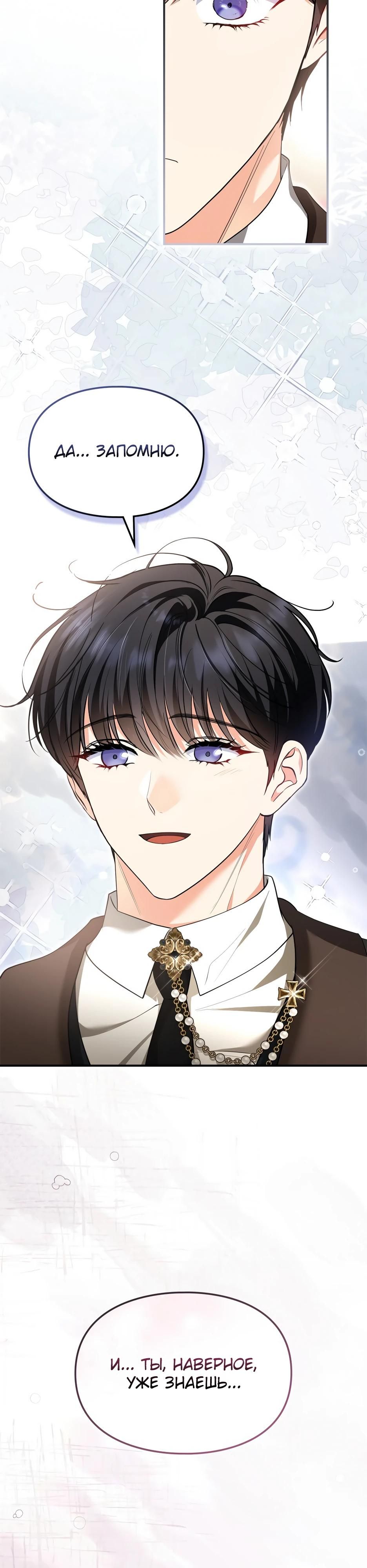 Глава 51 - страница 17