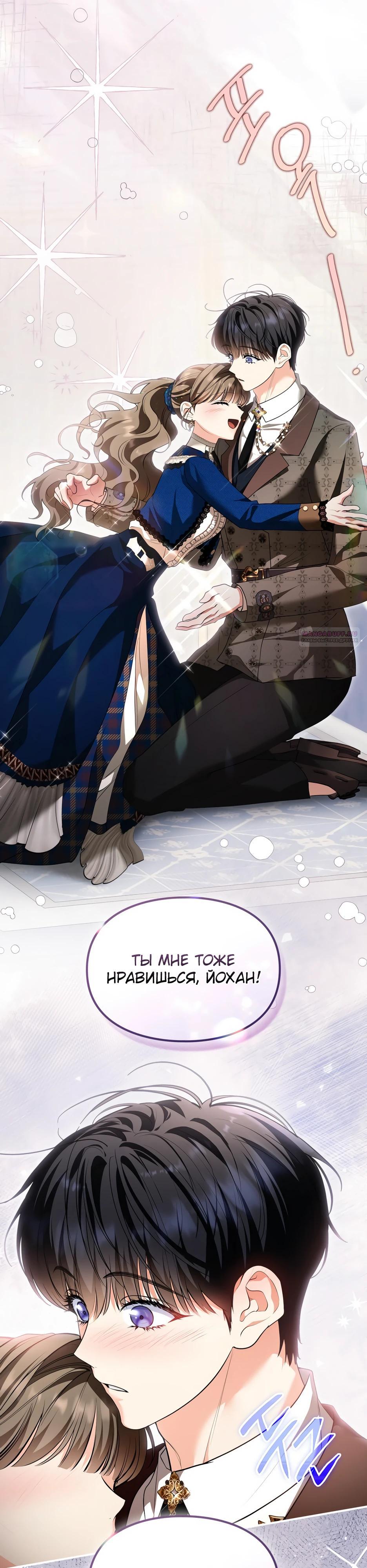 Глава 51 - страница 18