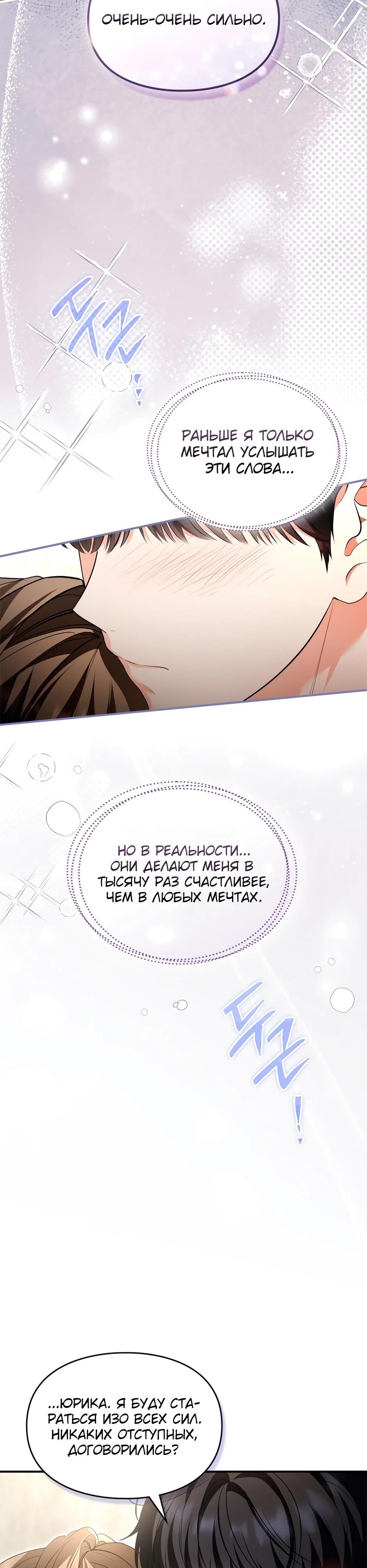 Глава 51 - страница 19