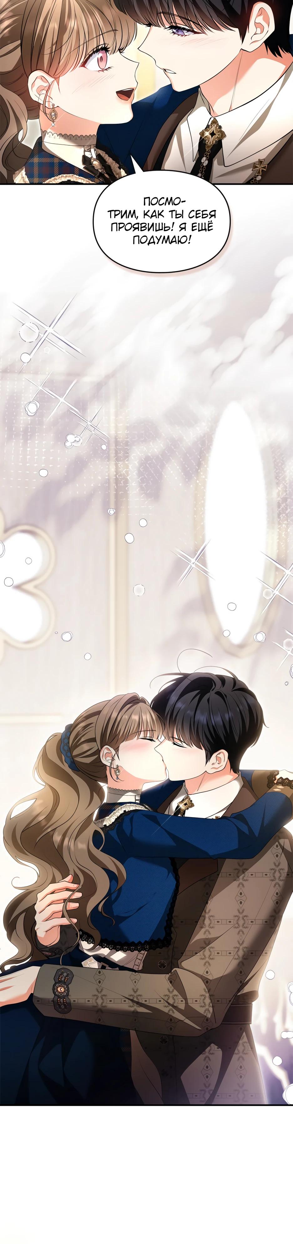 Глава 51 - страница 20