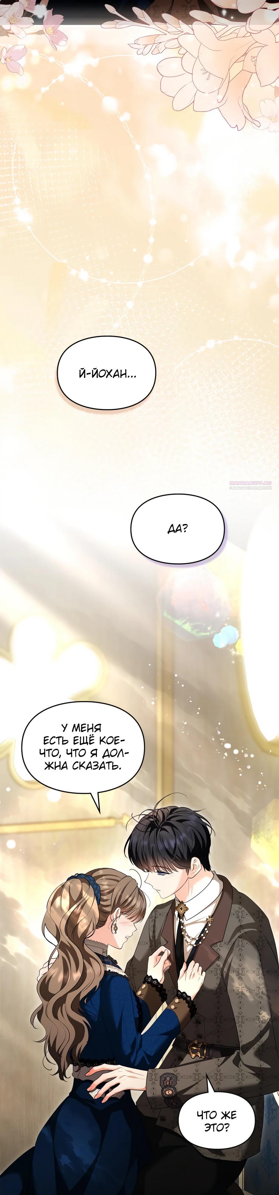 Глава 51 - страница 22