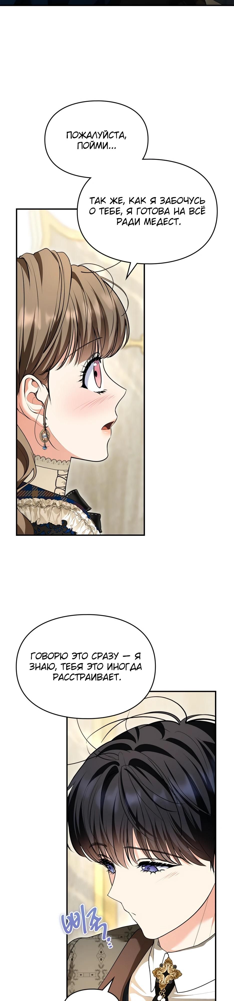 Глава 51 - страница 23