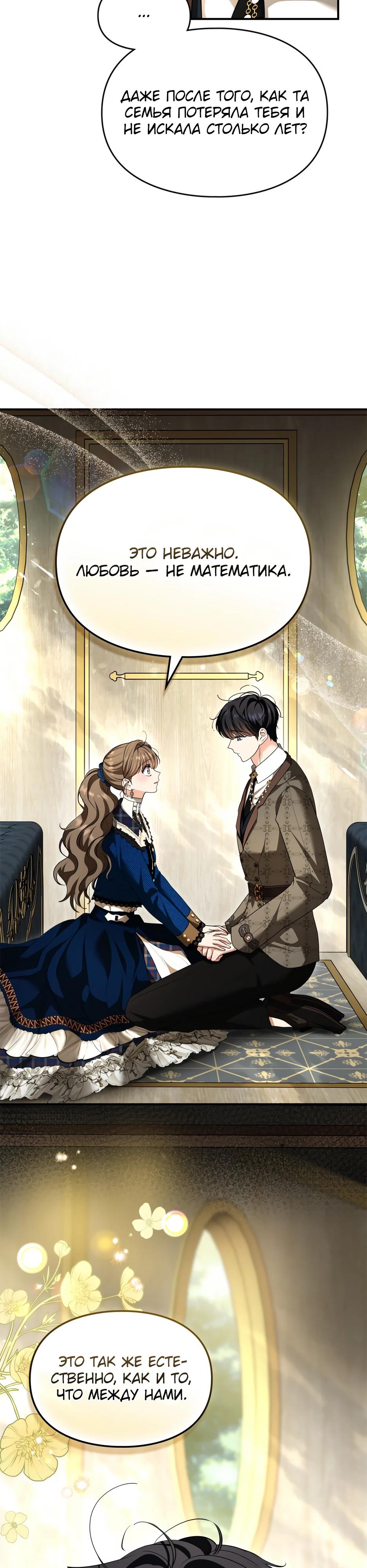 Глава 51 - страница 24