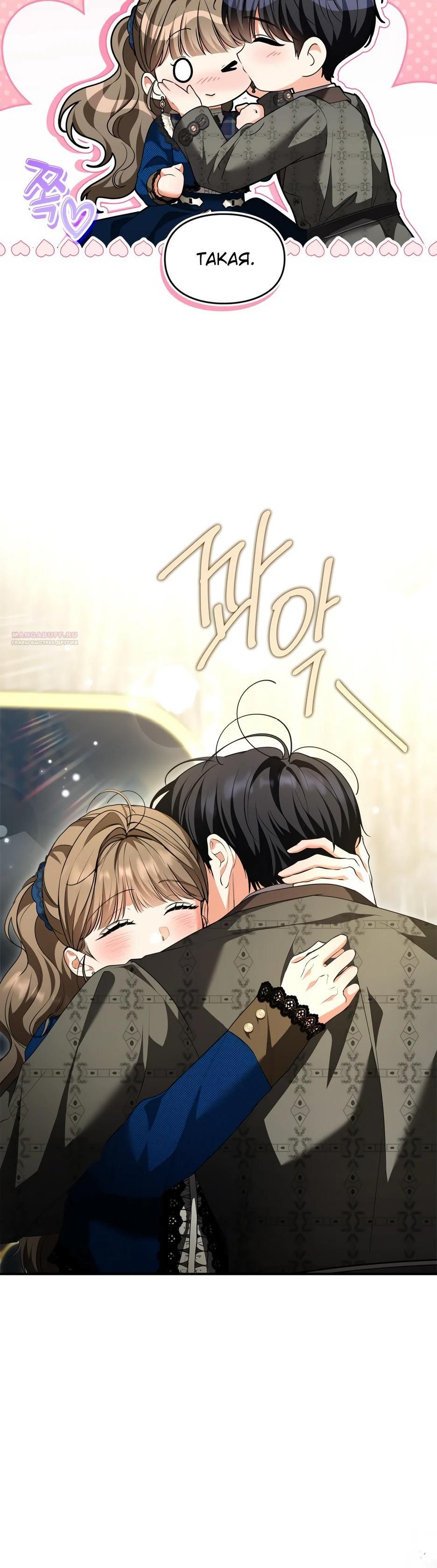 Глава 51 - страница 26