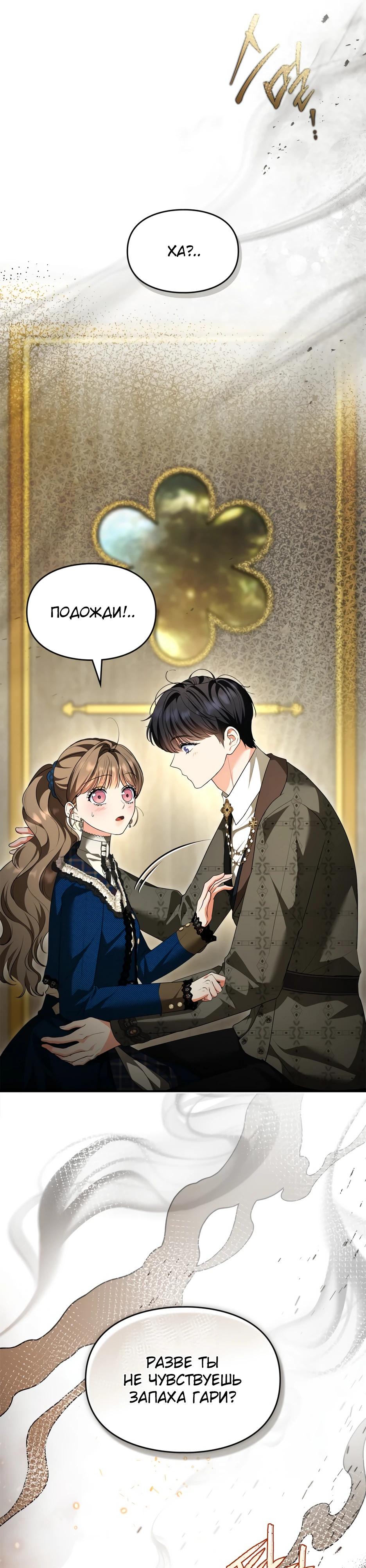 Глава 51 - страница 27