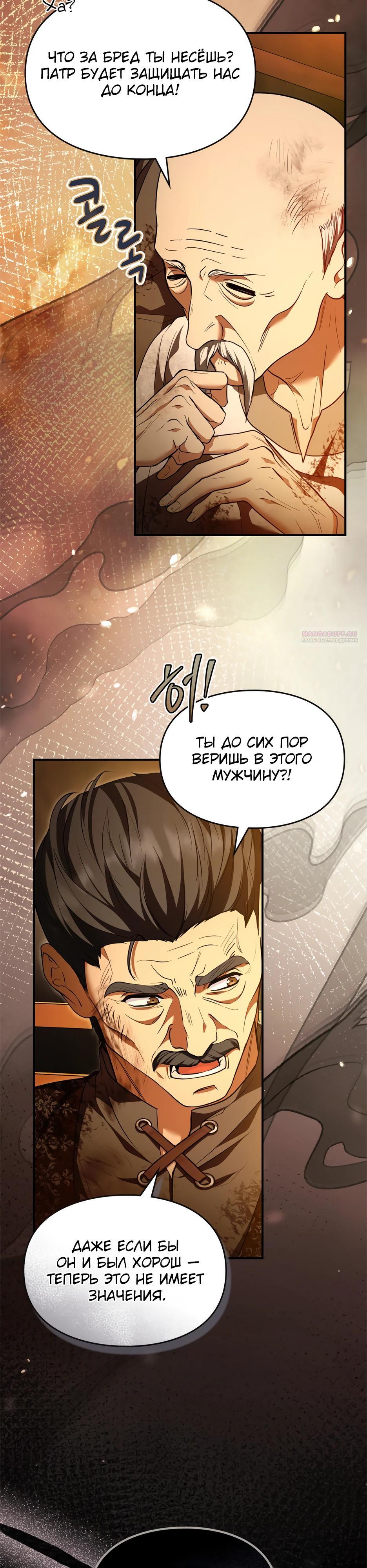 Глава 51 - страница 30