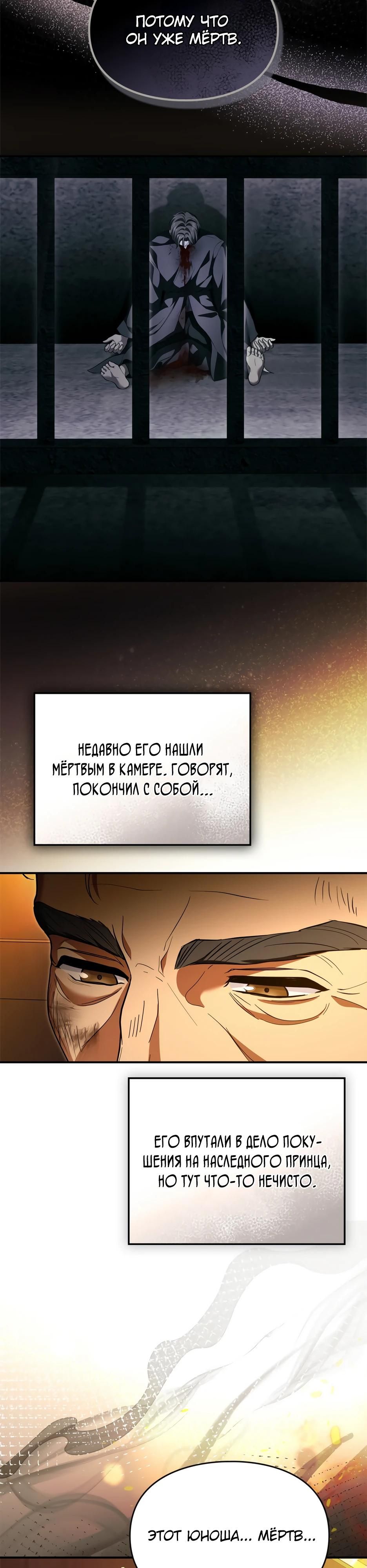 Глава 51 - страница 31