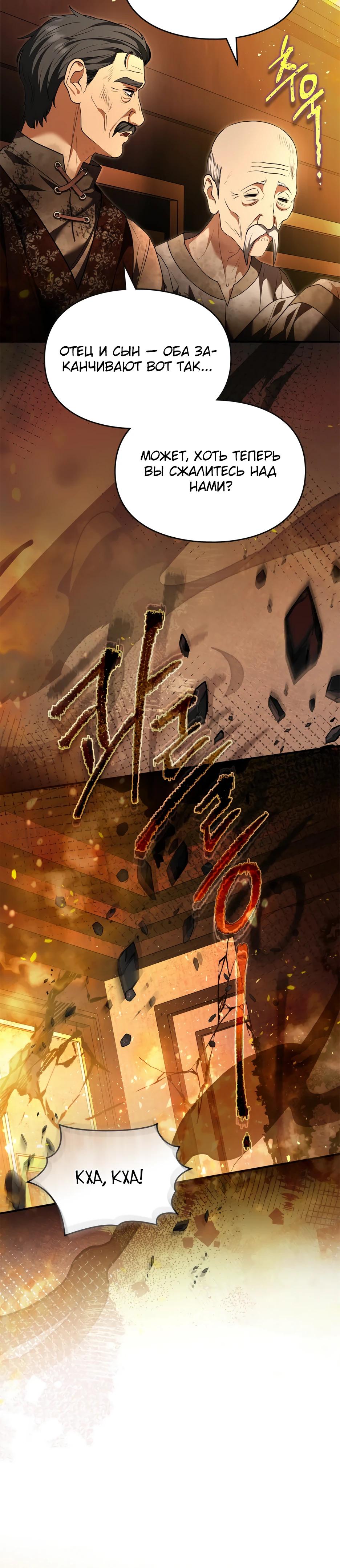 Глава 51 - страница 32