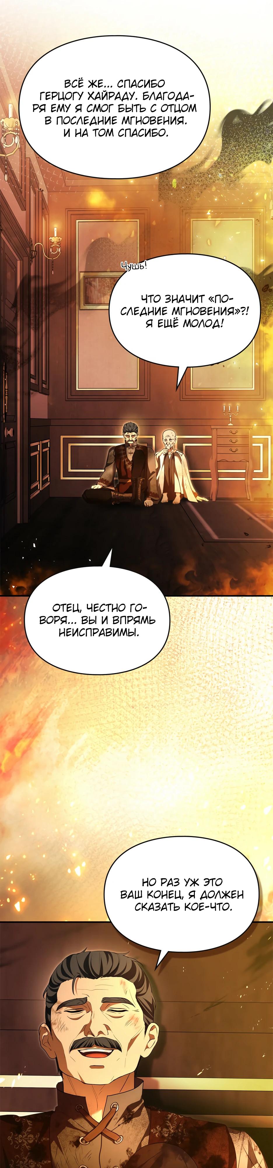 Глава 51 - страница 33