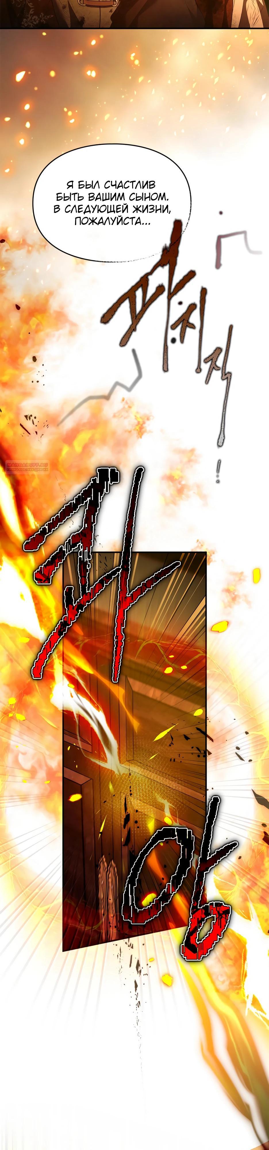 Глава 51 - страница 34