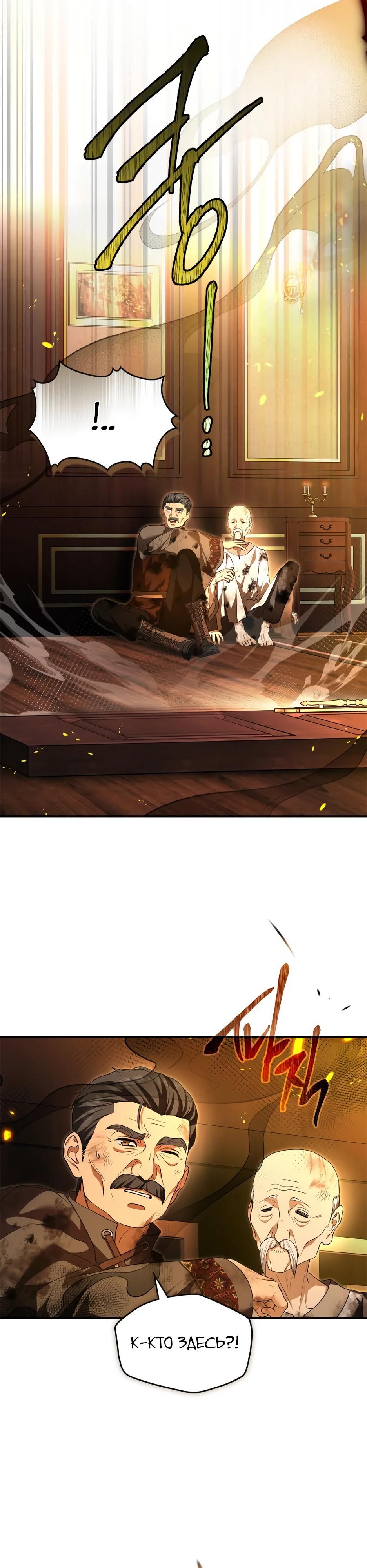 Глава 51 - страница 35
