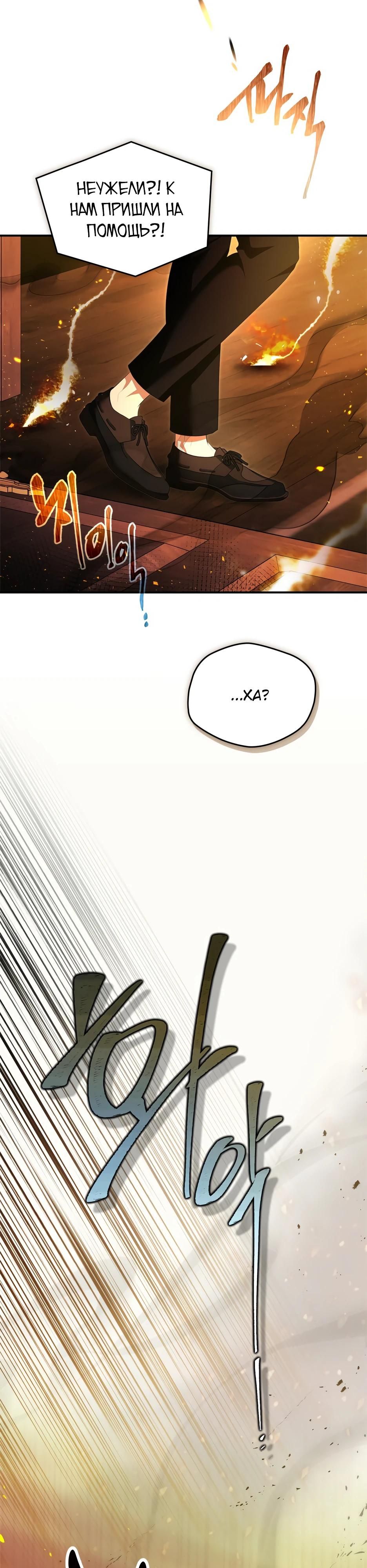 Глава 51 - страница 36