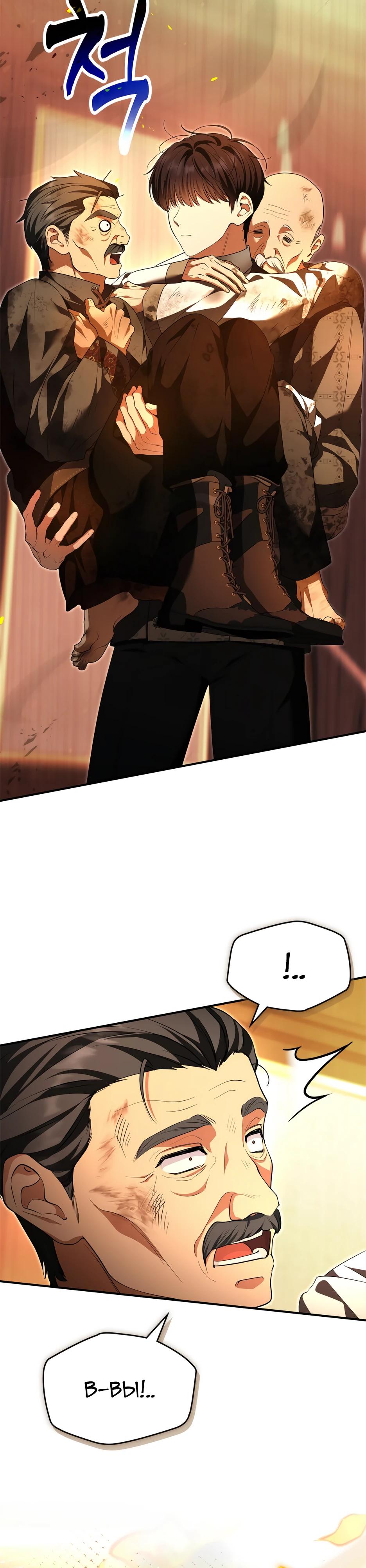 Глава 51 - страница 37