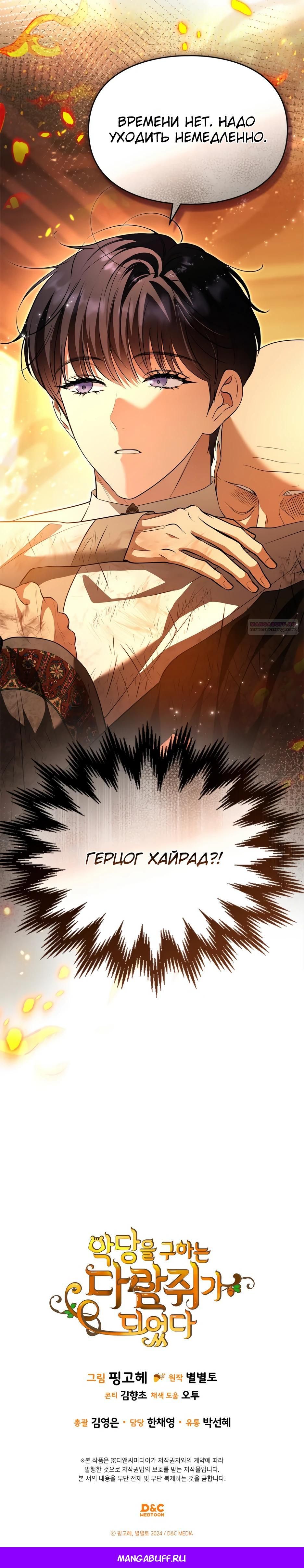 Глава 51 - страница 38