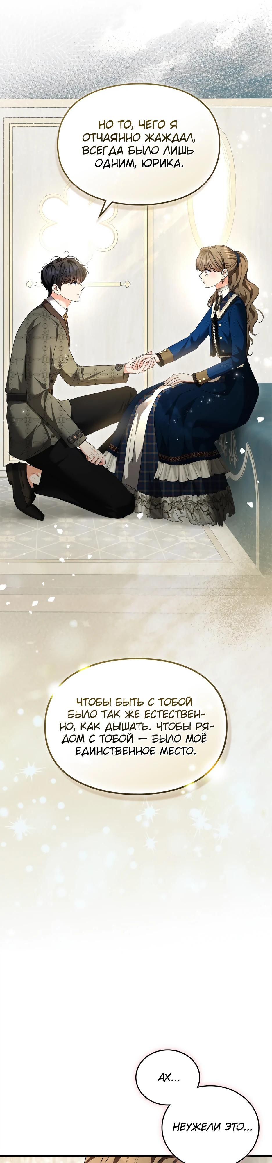 Глава 51 - страница 8