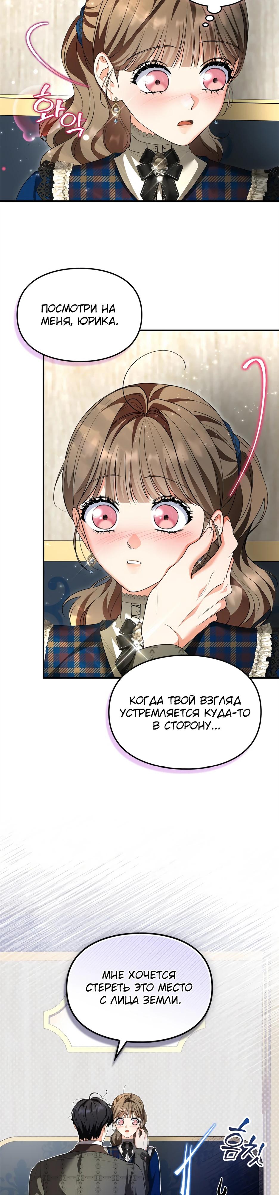 Глава 51 - страница 9