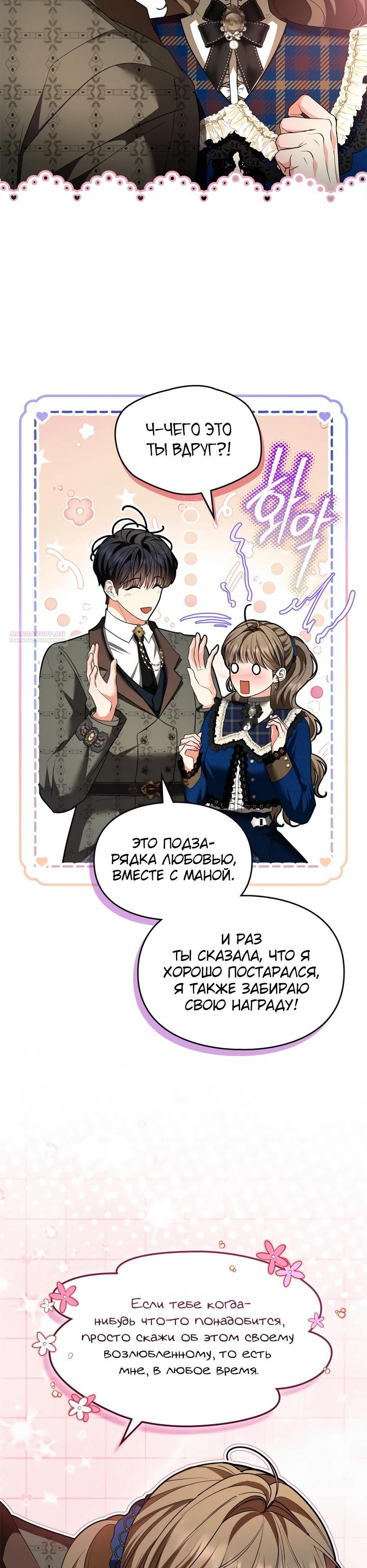 Глава 52 - страница 10