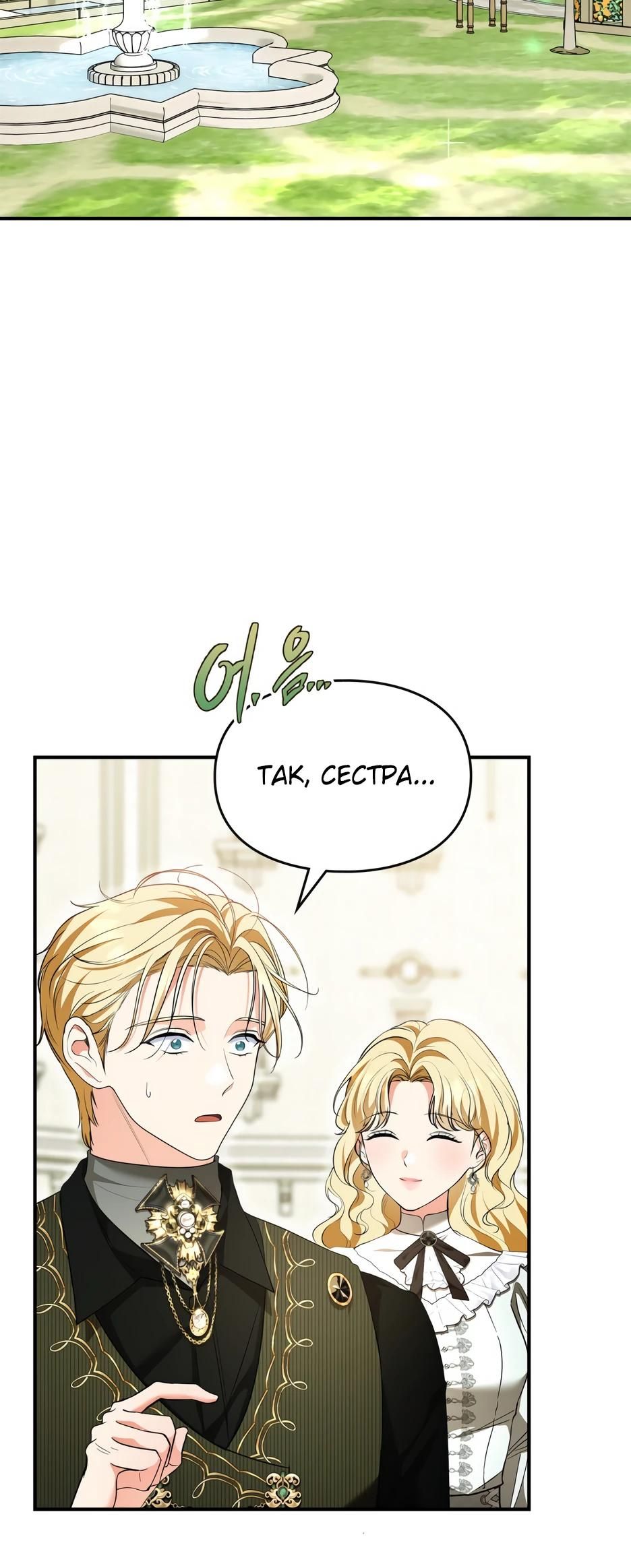 Глава 52 - страница 13