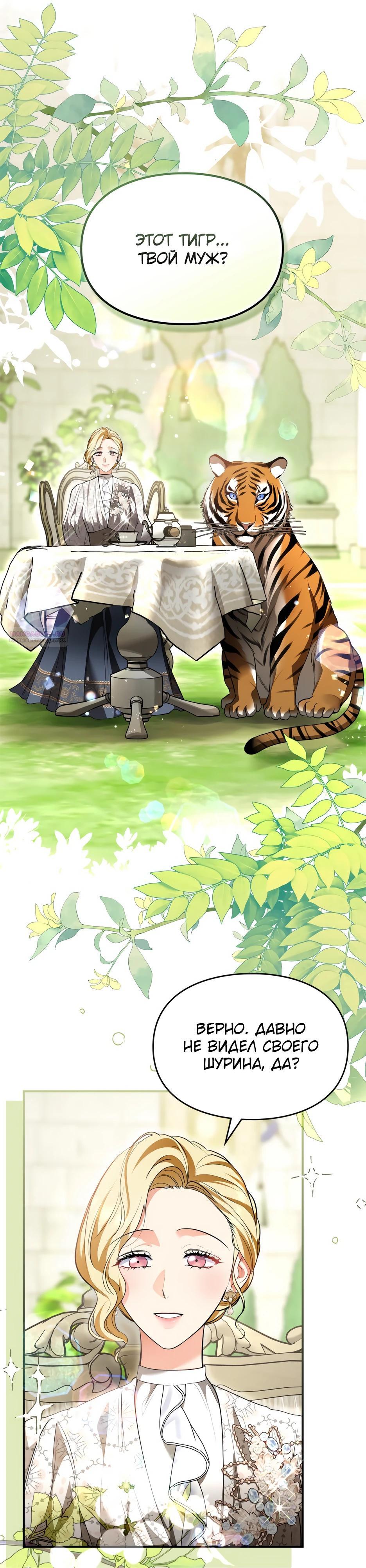 Глава 52 - страница 14