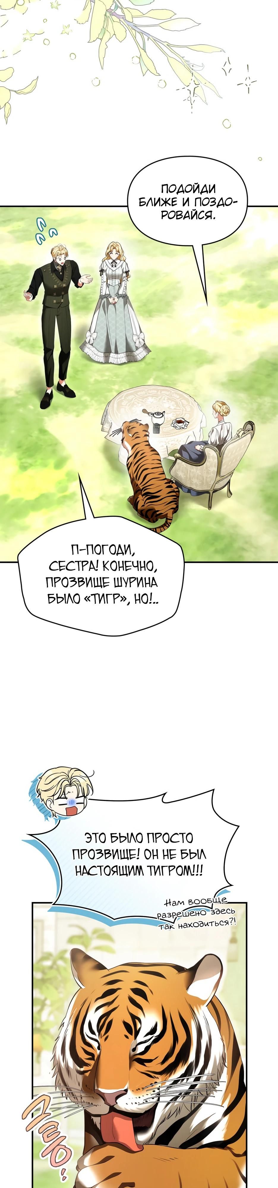 Глава 52 - страница 15