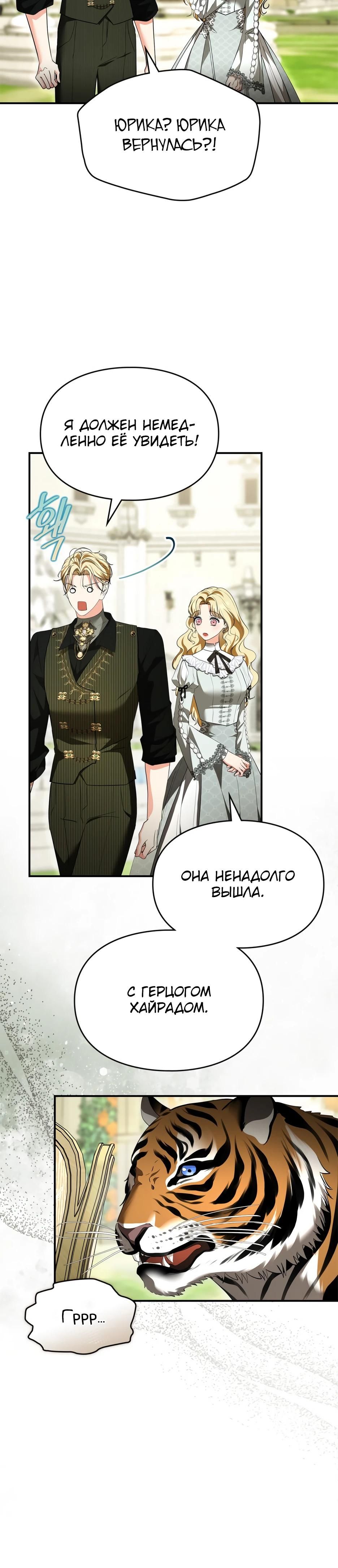 Глава 52 - страница 19