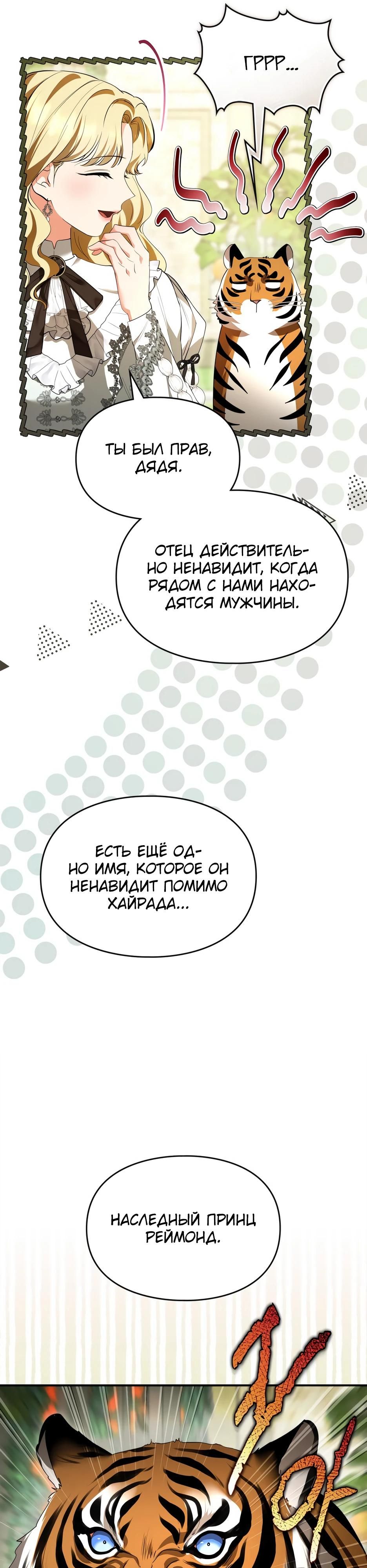 Глава 52 - страница 20