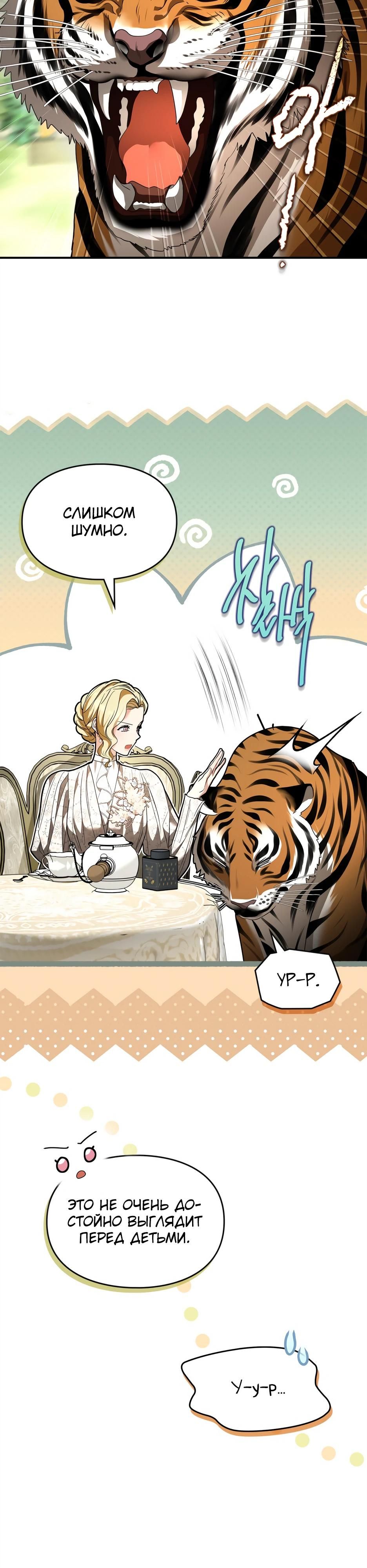 Глава 52 - страница 21