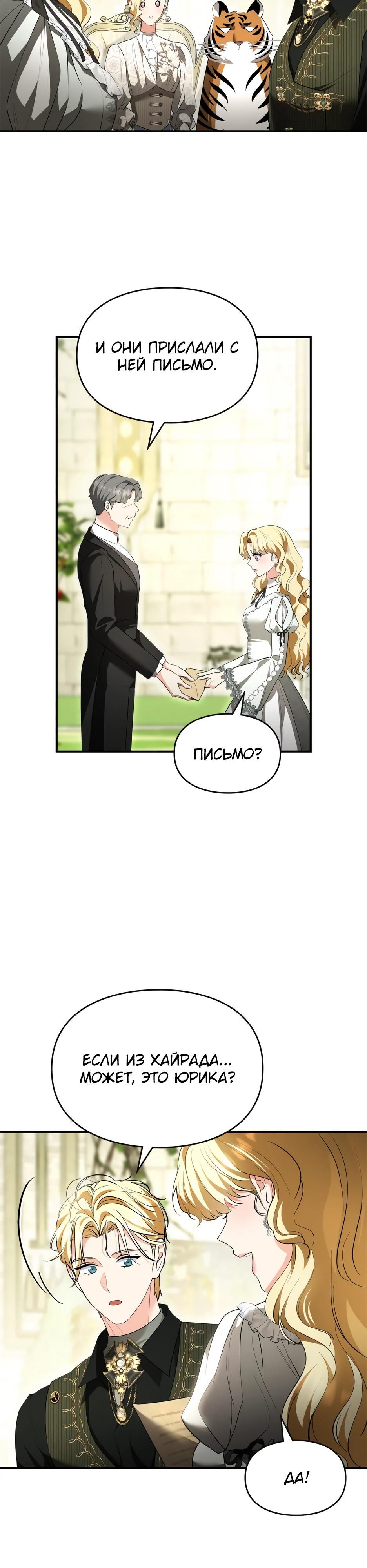 Глава 52 - страница 23