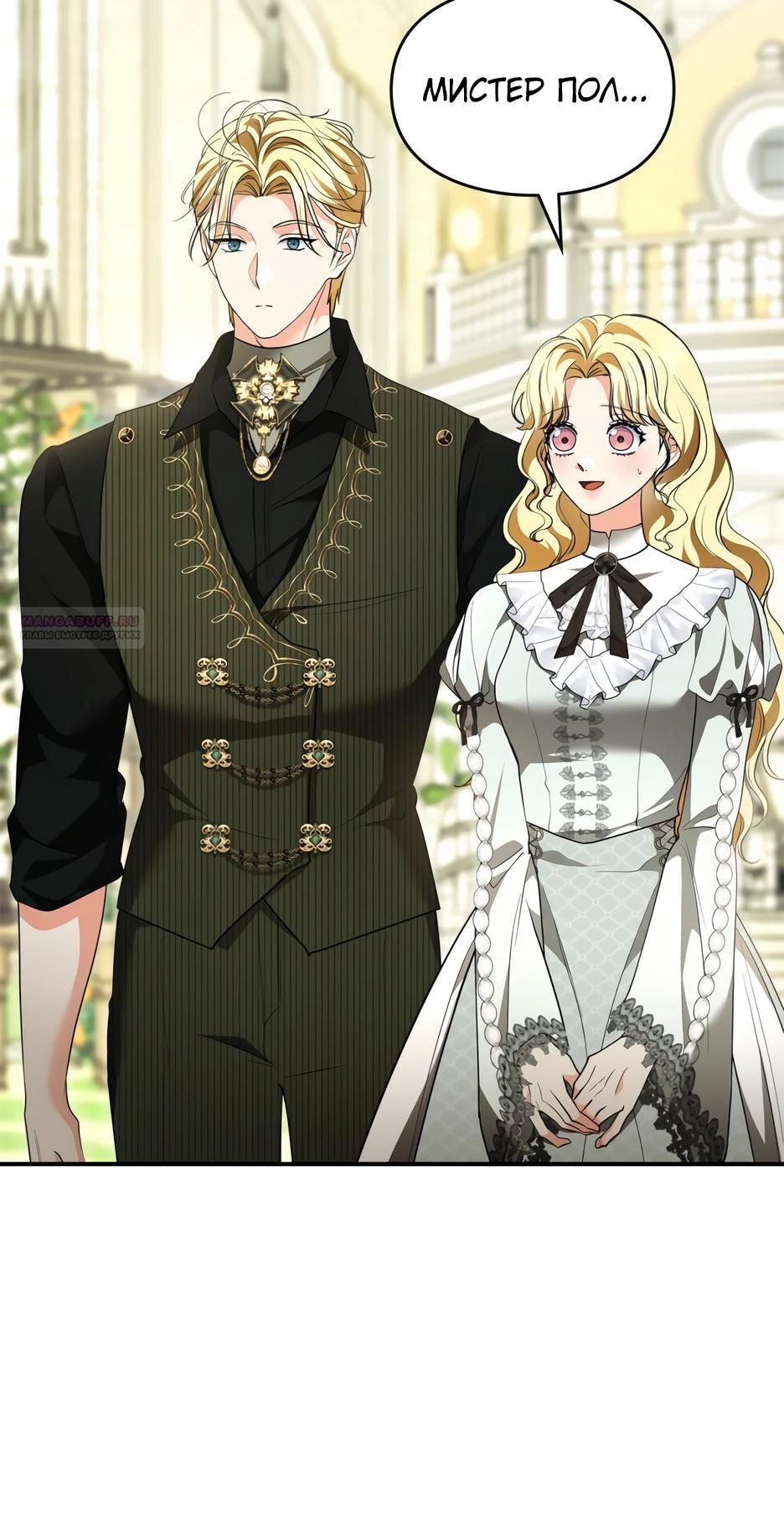 Глава 52 - страница 26